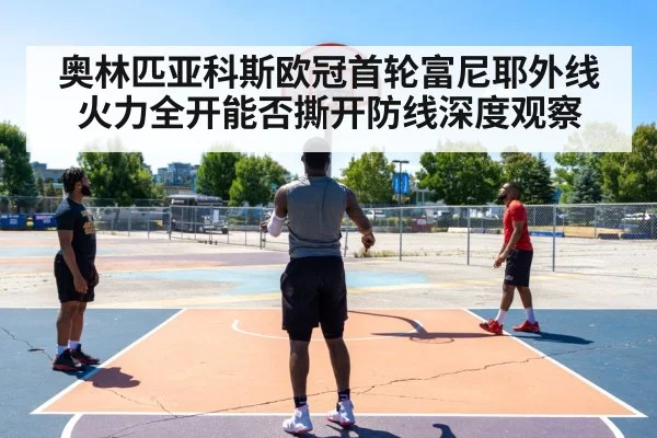 basketball three point shot(kaiyun)