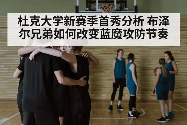 basketball team huddle
