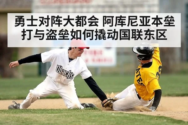 baseball player stealing base